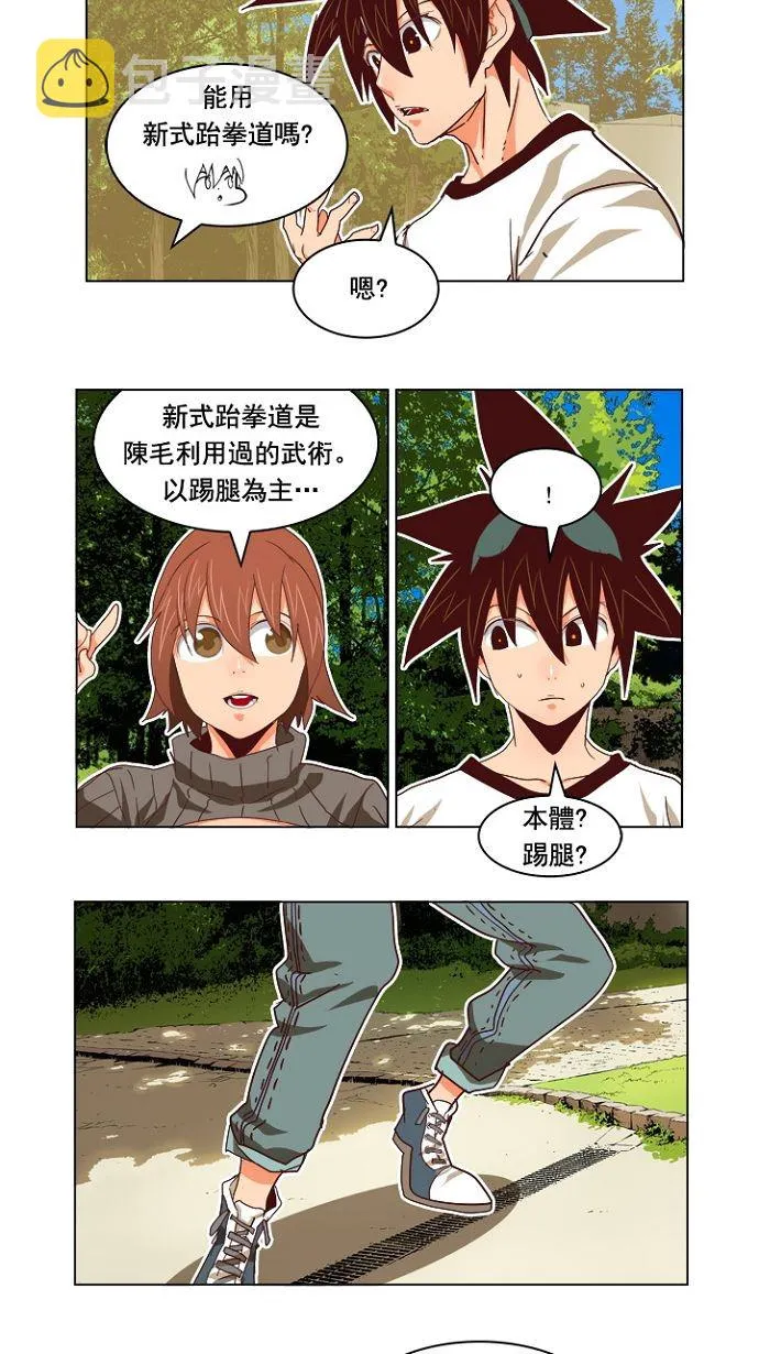 第193话 第18页