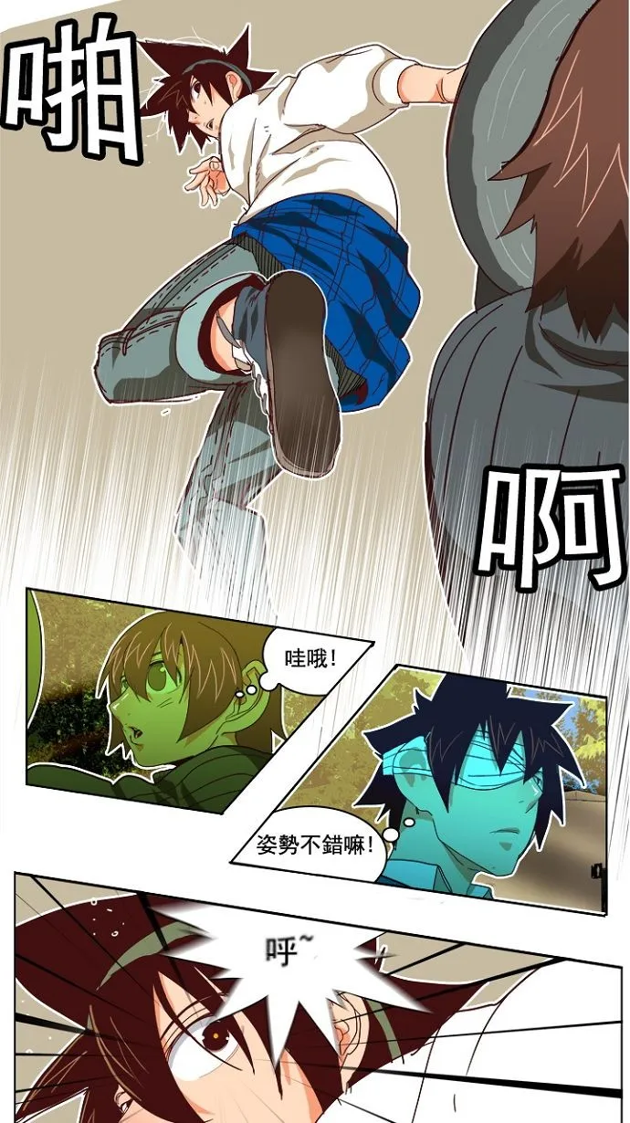 第193话 第20页
