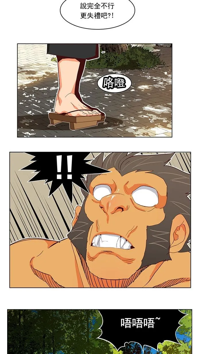第193话 第26页