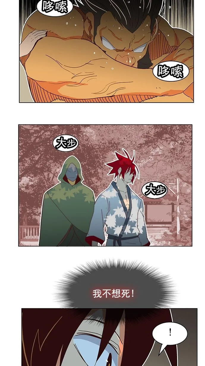 第193话 第28页