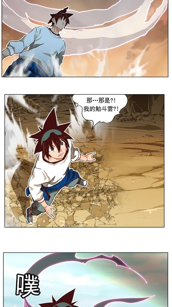 第193话 第36页