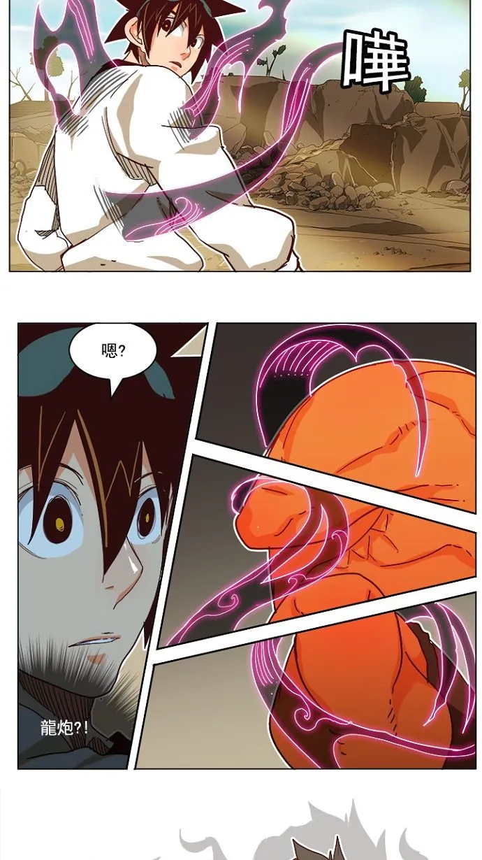 第193话 第37页