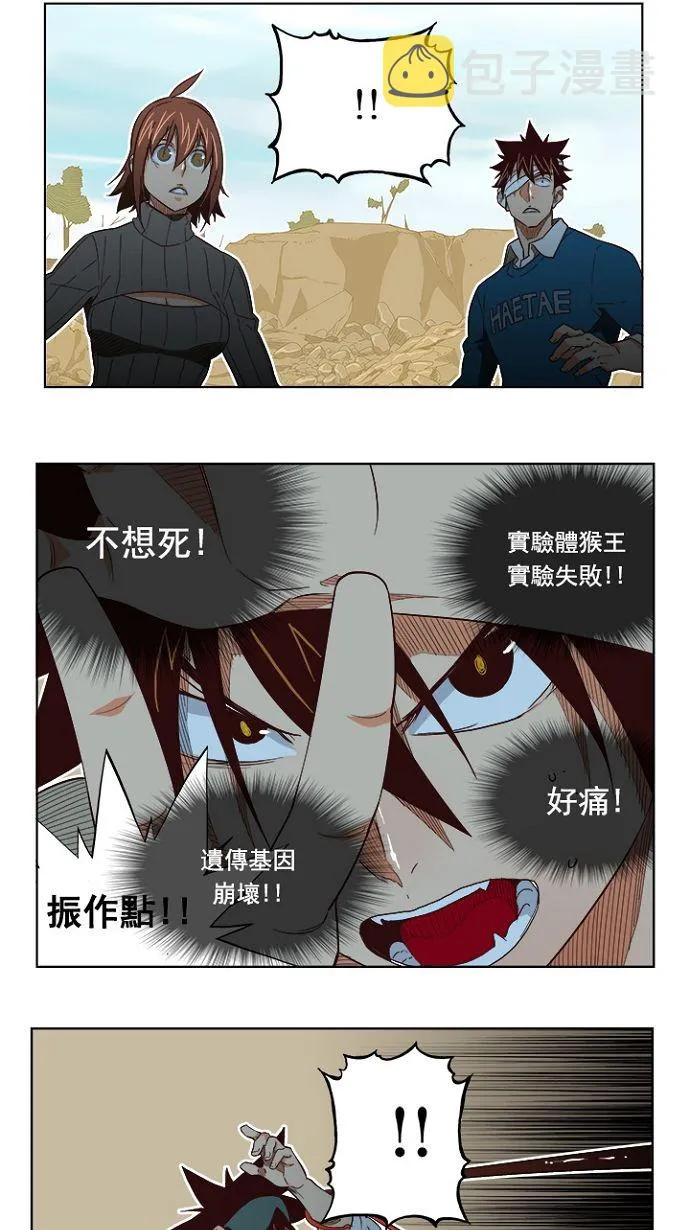 第193话 第42页