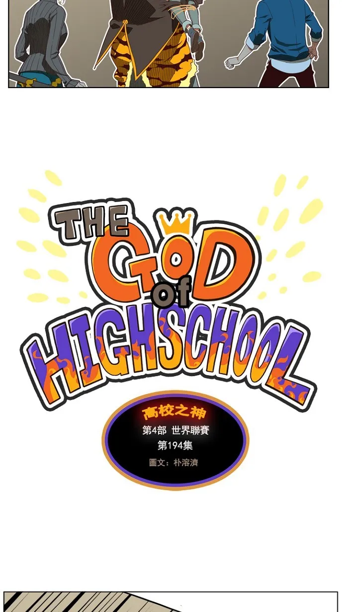 第194话 第2页