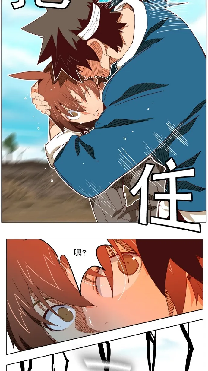 第194话 第4页