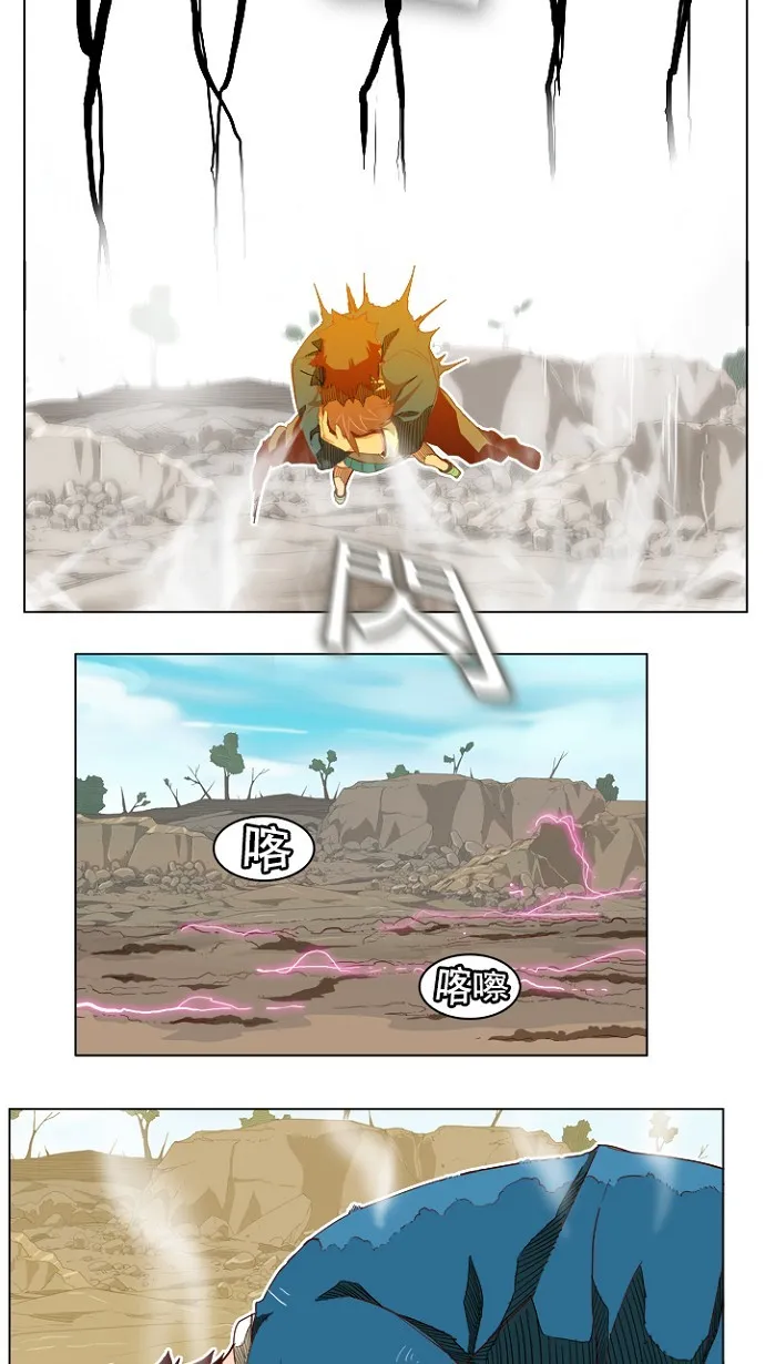 第194话 第5页