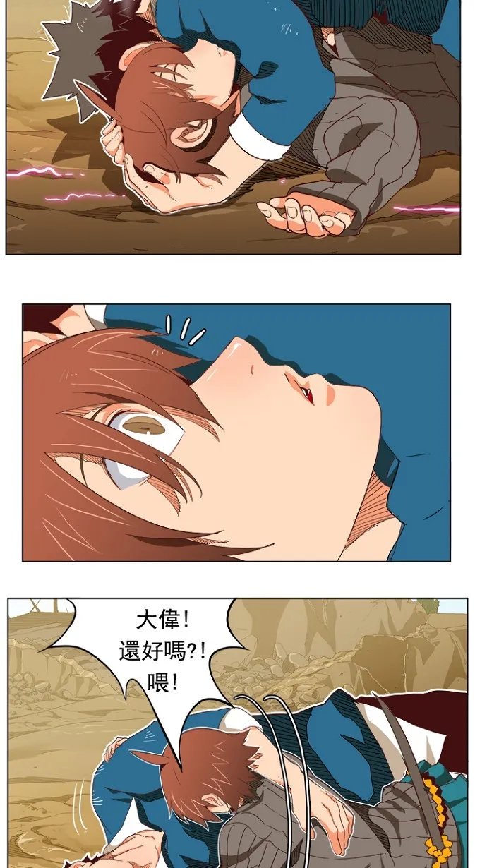第194话 第6页