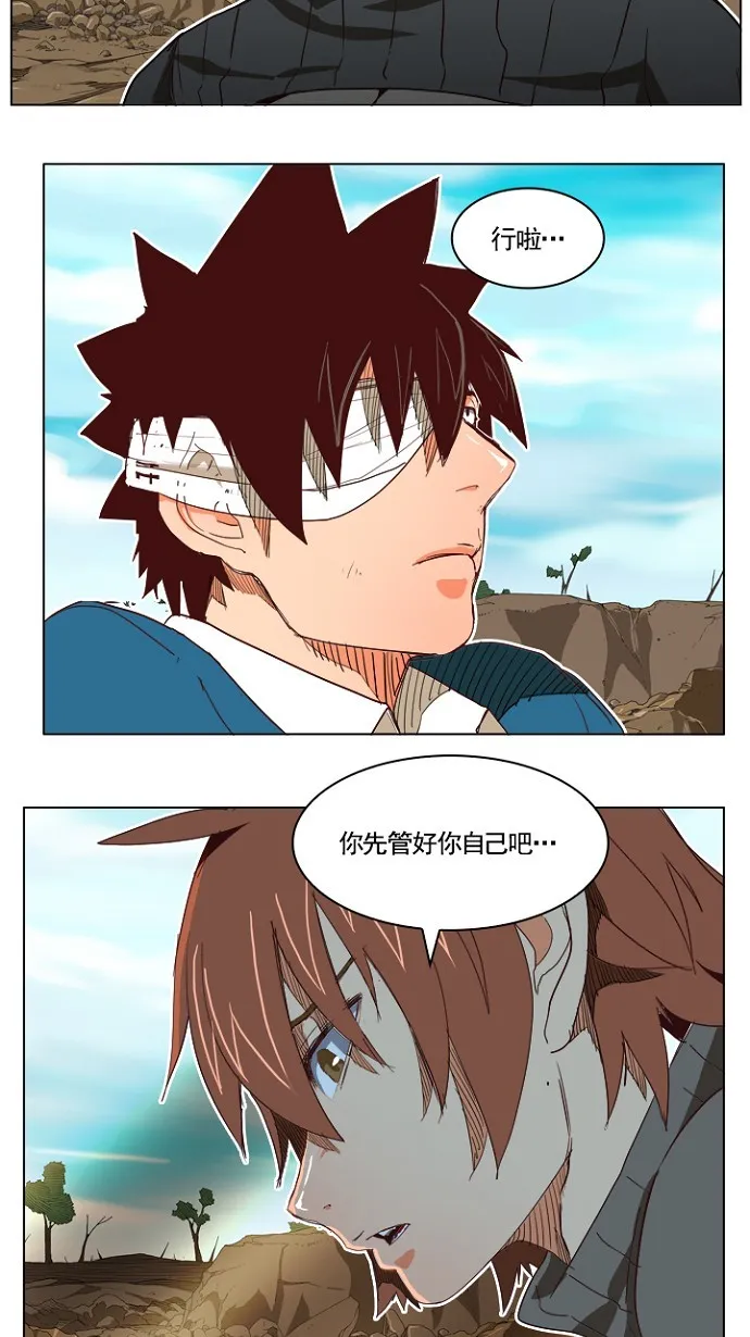 第194话 第9页
