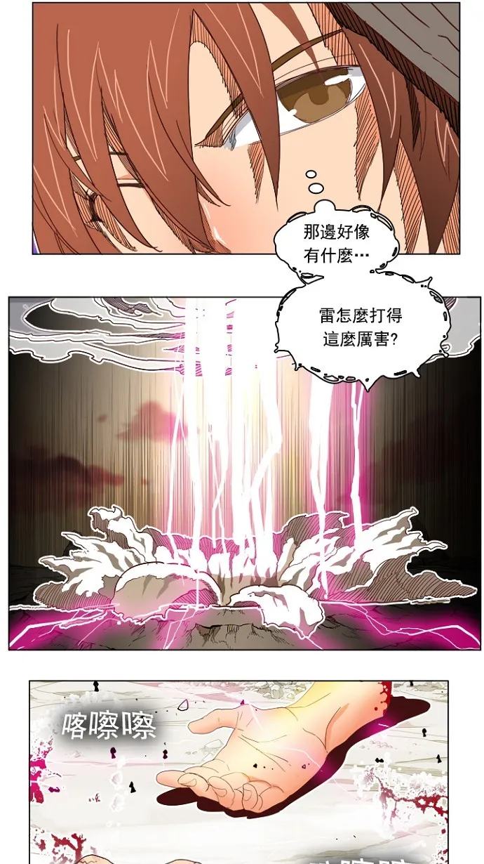 第194话 第14页