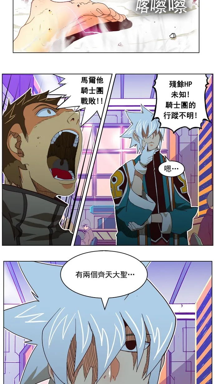 第194话 第15页