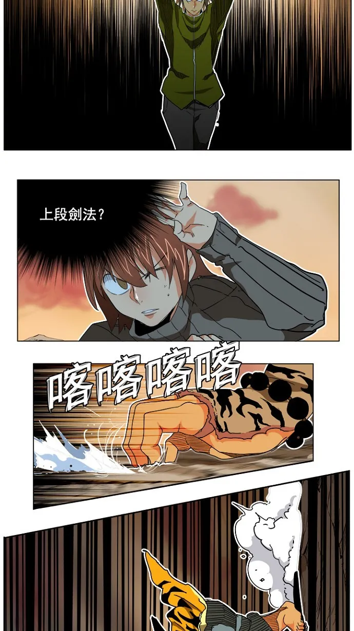 第196话 第3页