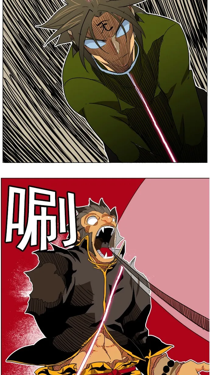 第196话 第5页