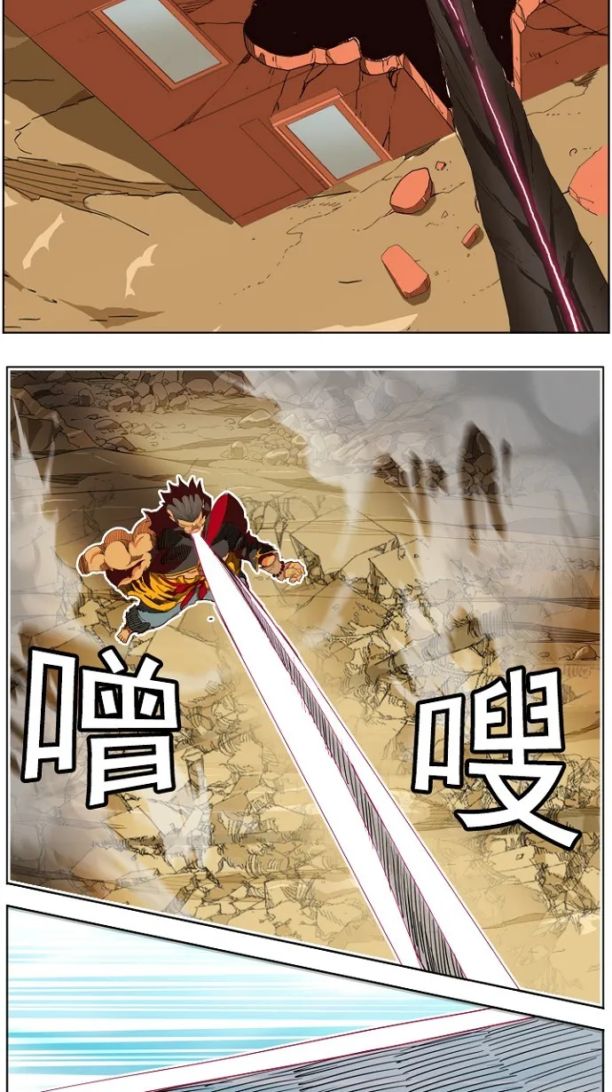 第196话 第7页