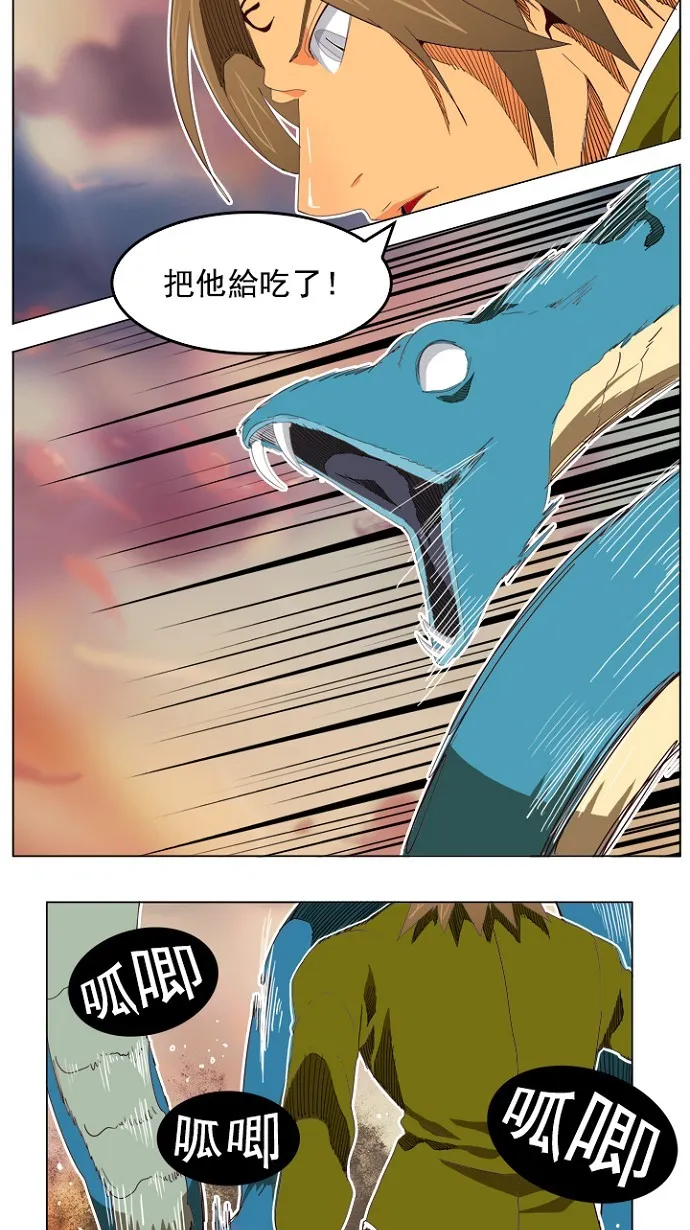 第196话 第14页