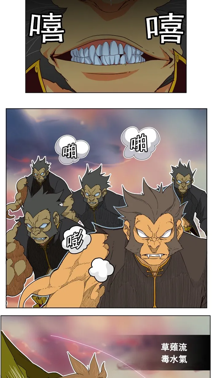 第196话 第20页