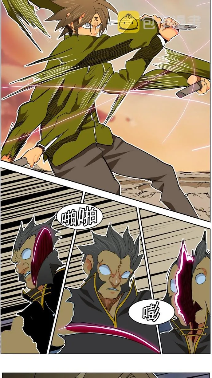 第196话 第21页