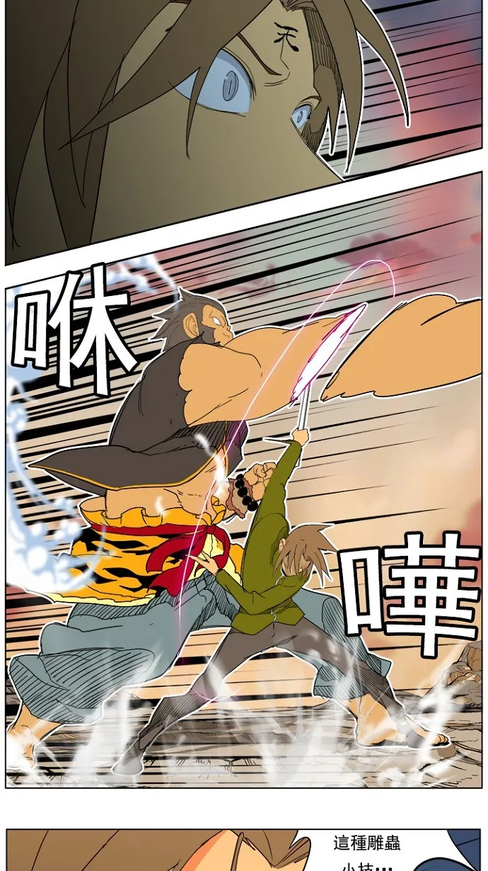 第196话 第22页