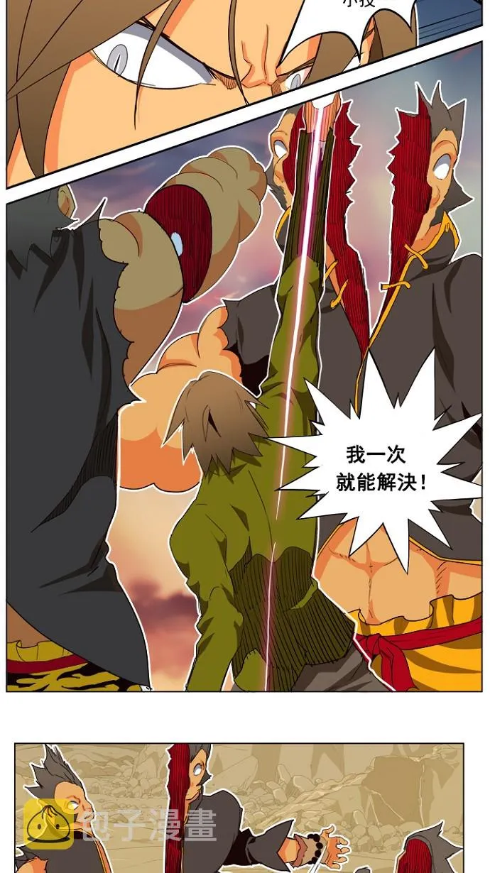 第196话 第23页