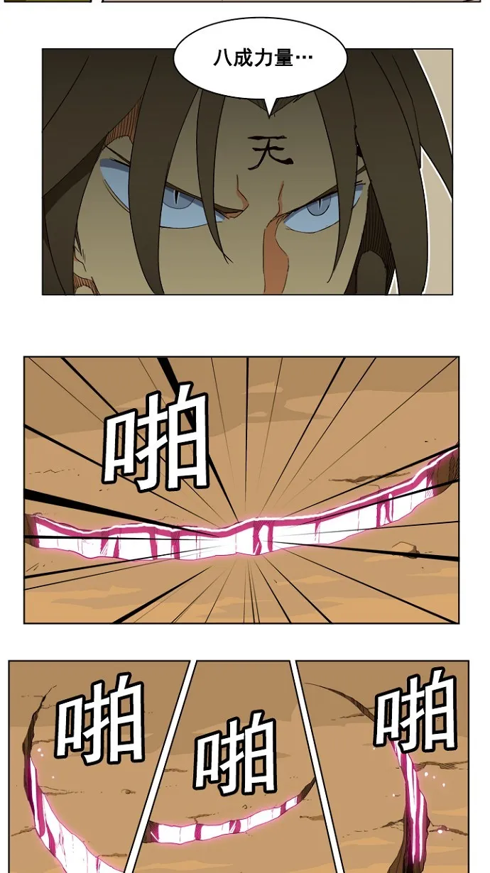 第196话 第25页