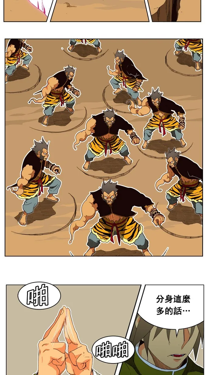 第196话 第26页