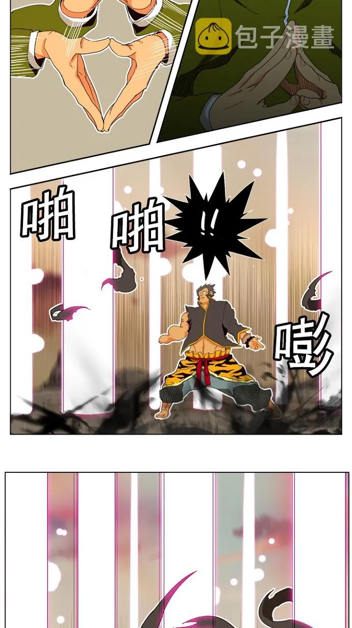 第196话 第27页