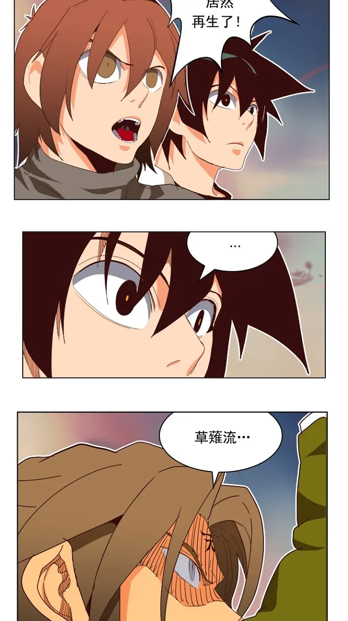 第196话 第32页