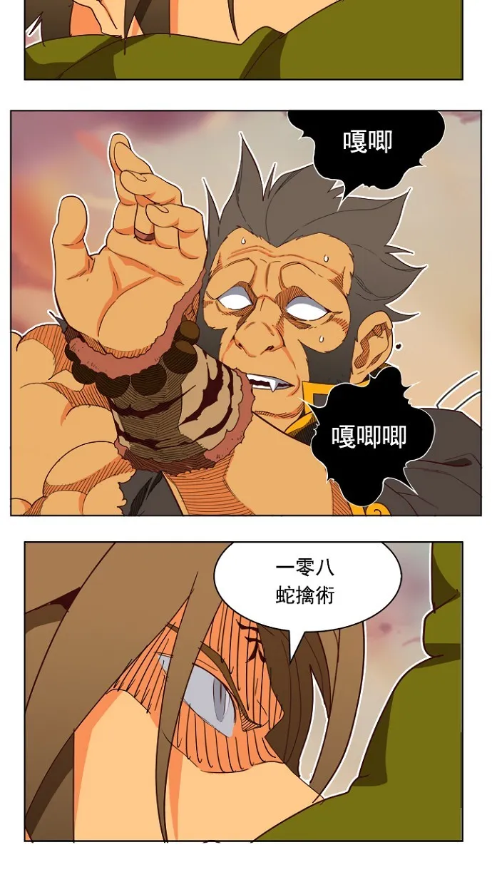 第196话 第33页