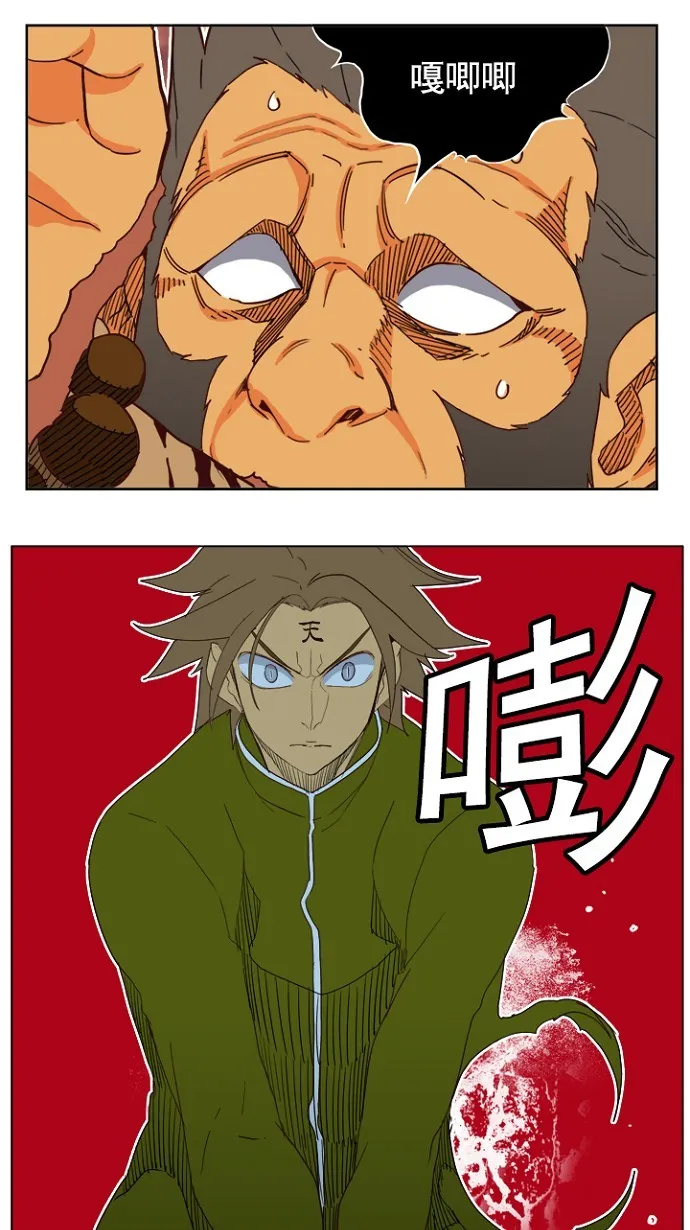 第196话 第34页