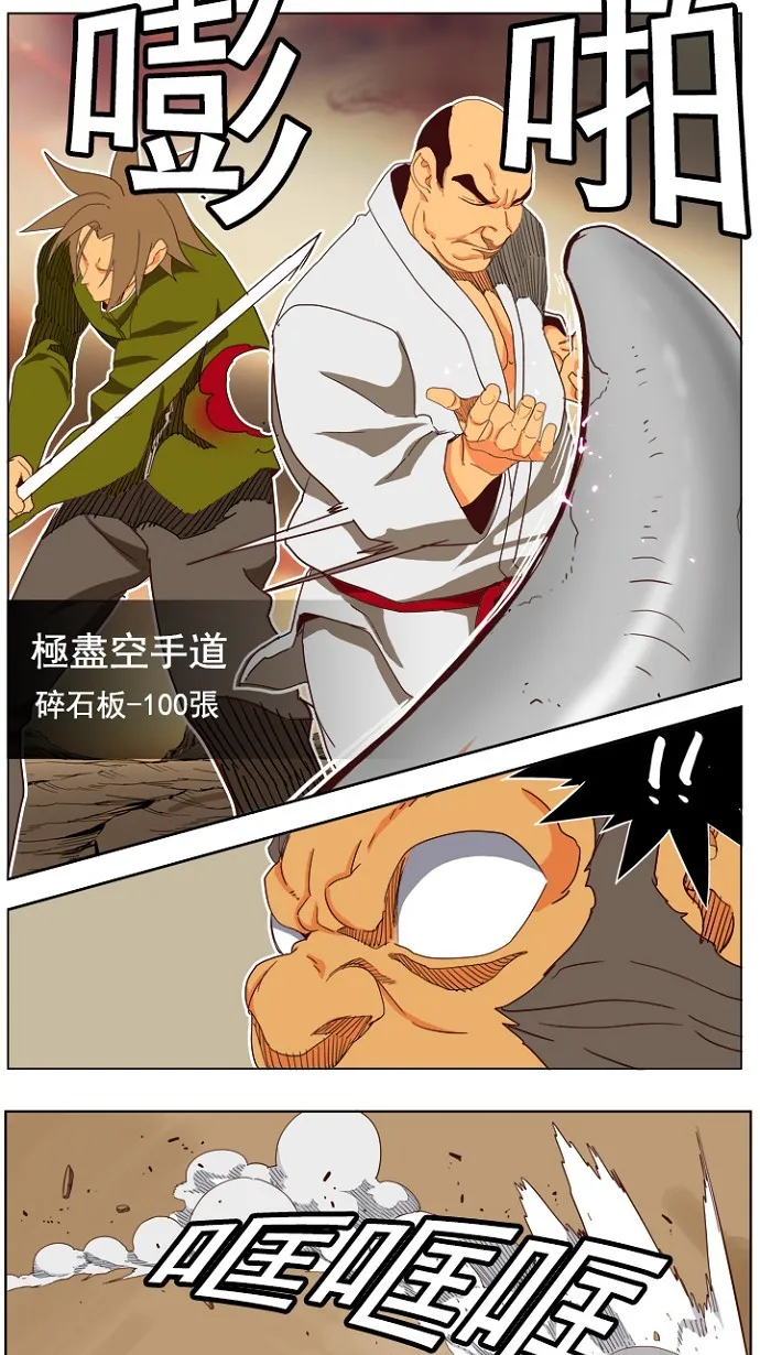 第196话 第38页
