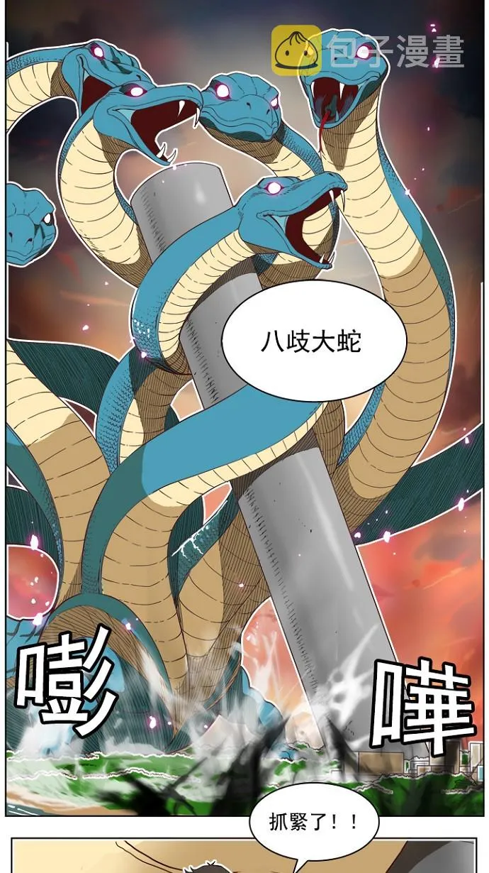 第196话 第43页