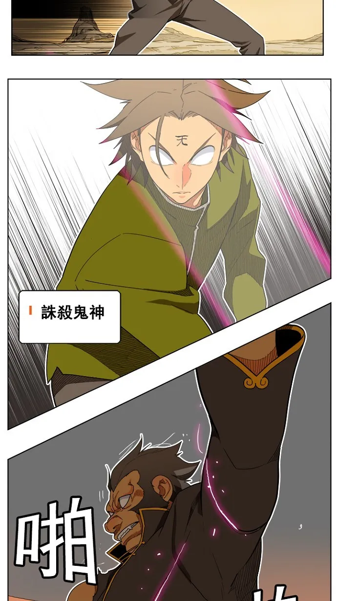 第196话 第47页