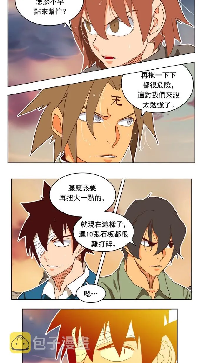 第196话 第54页