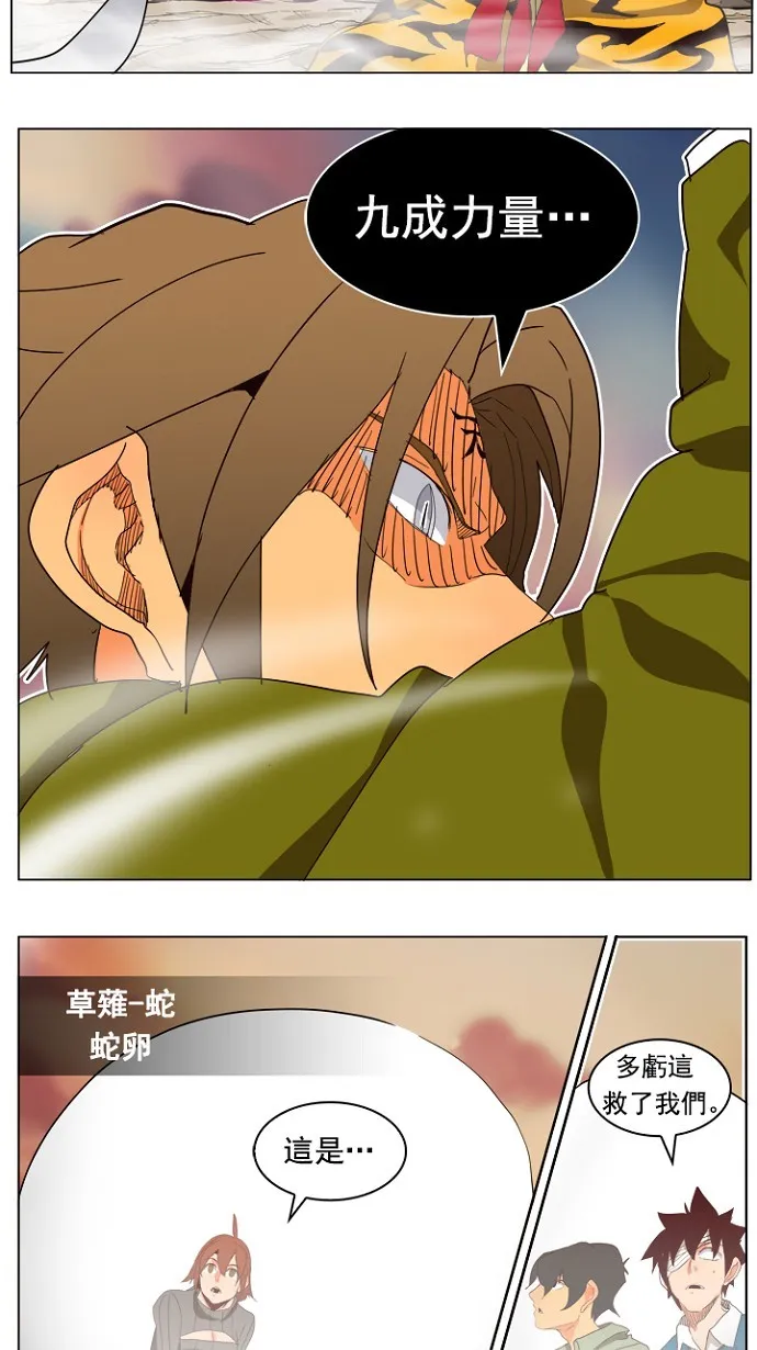第196话 第59页