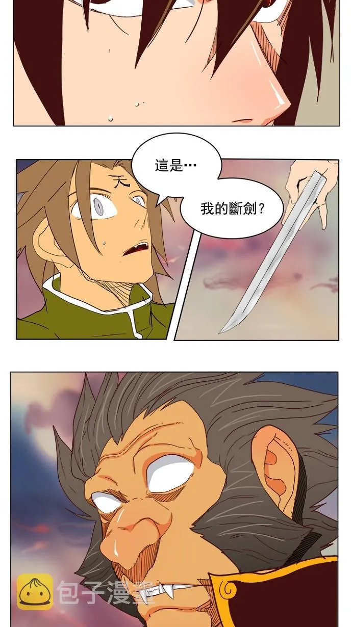 第196话 第66页