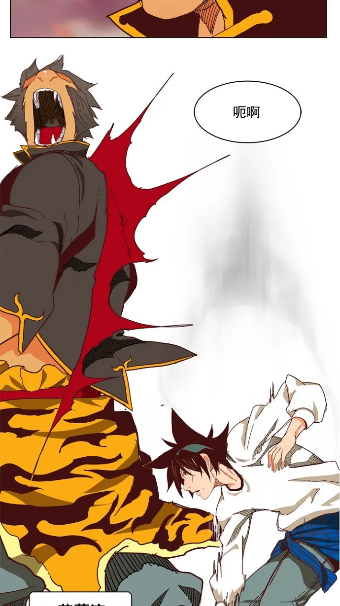 第196话 第67页