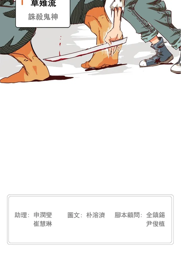 第196话 第68页