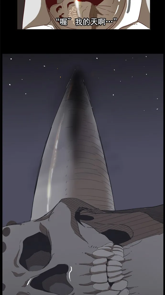 第195话 第4页