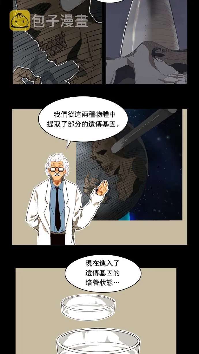 第195话 第6页