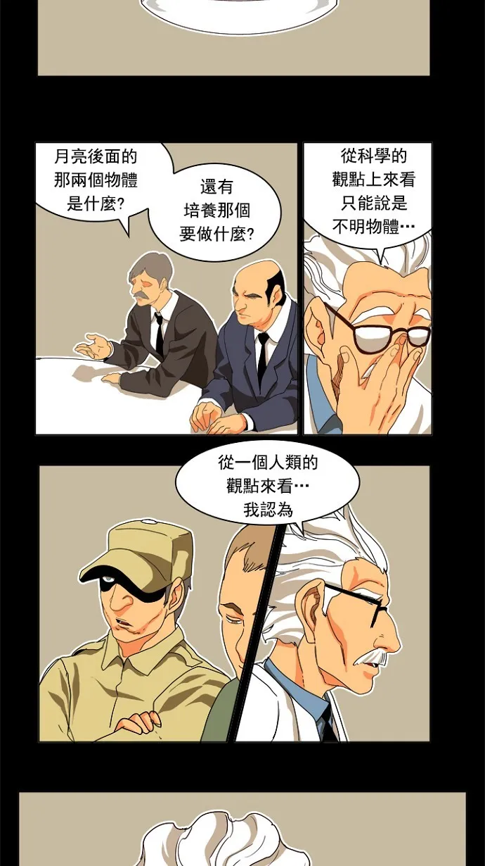 第195话 第7页