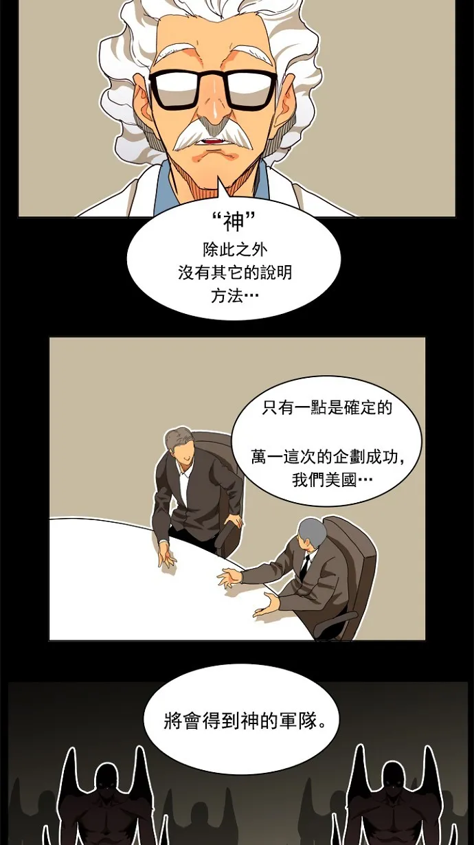 第195话 第8页