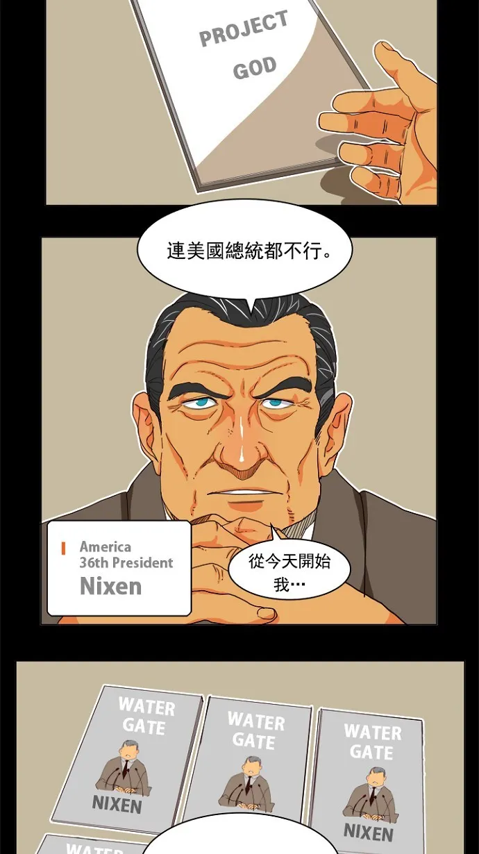 第195话 第10页