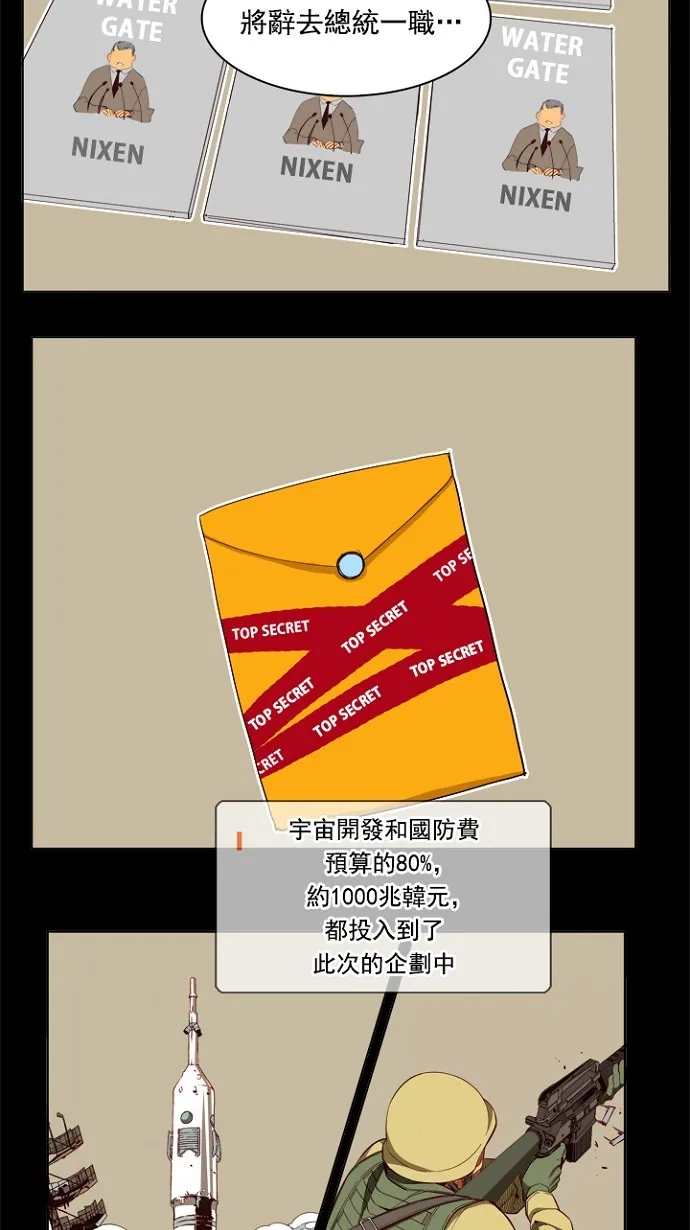 第195话 第11页