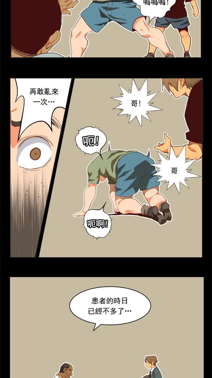 第195话 第13页