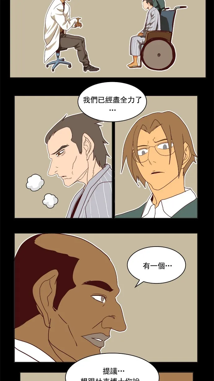 第195话 第14页