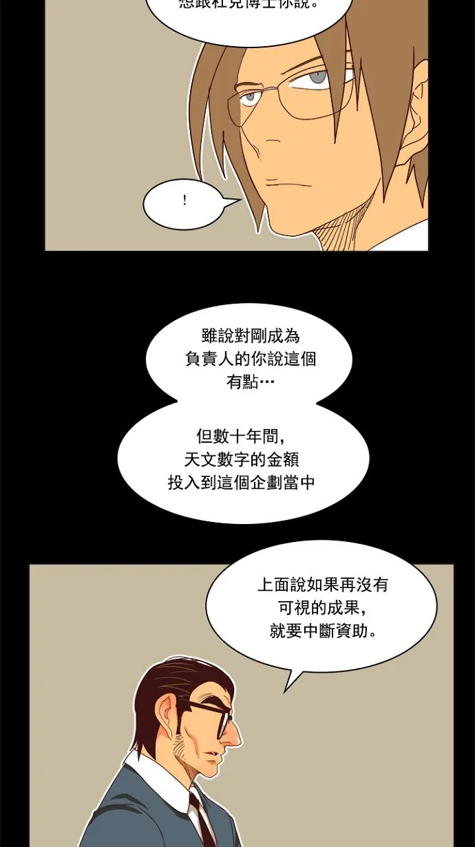 第195话 第15页