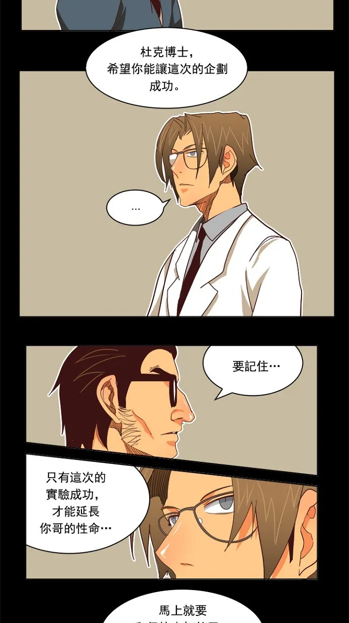 第195话 第16页