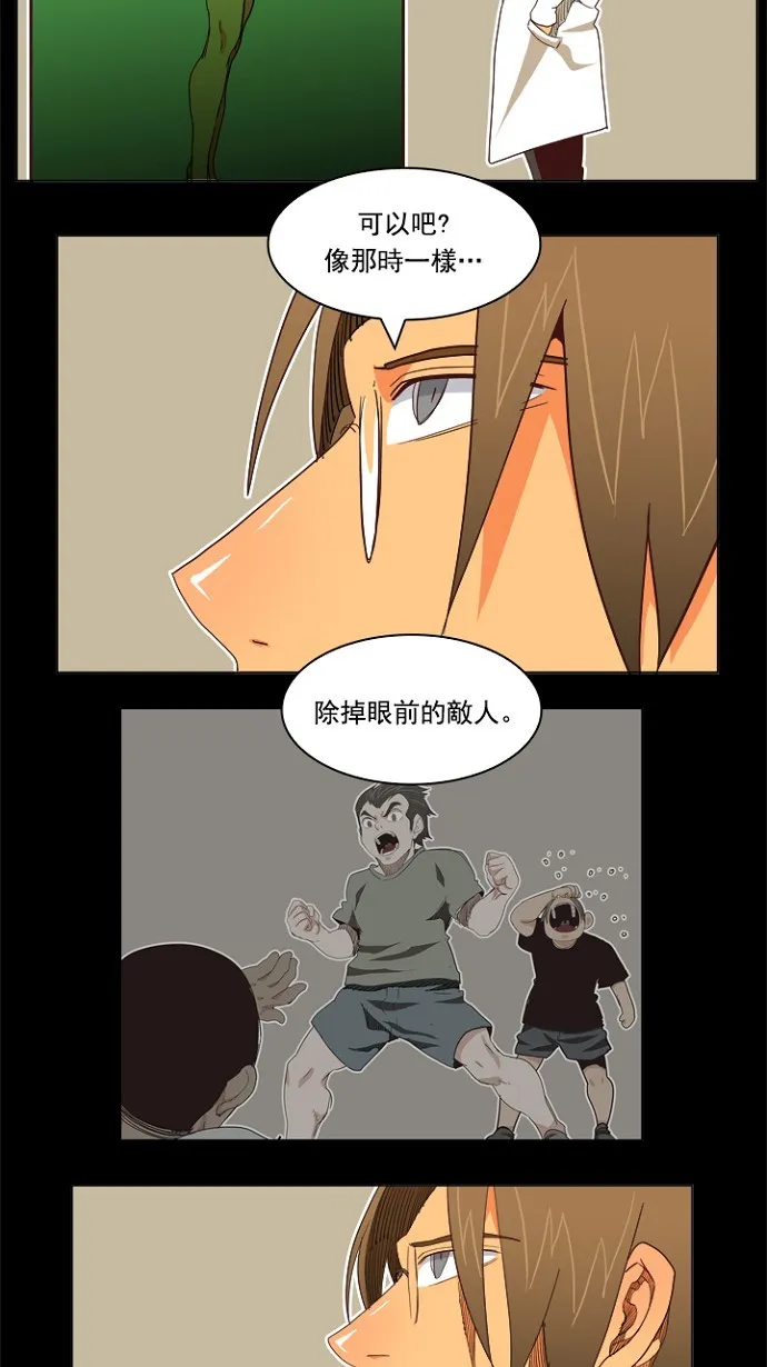第195话 第18页