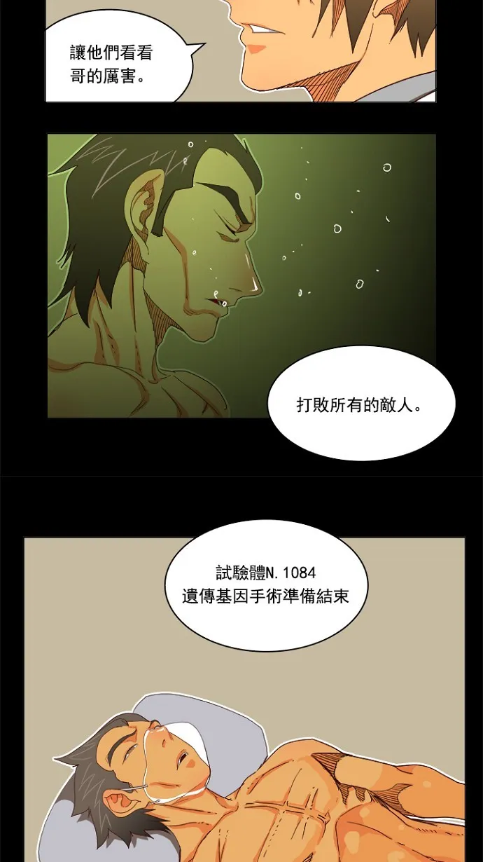第195话 第19页