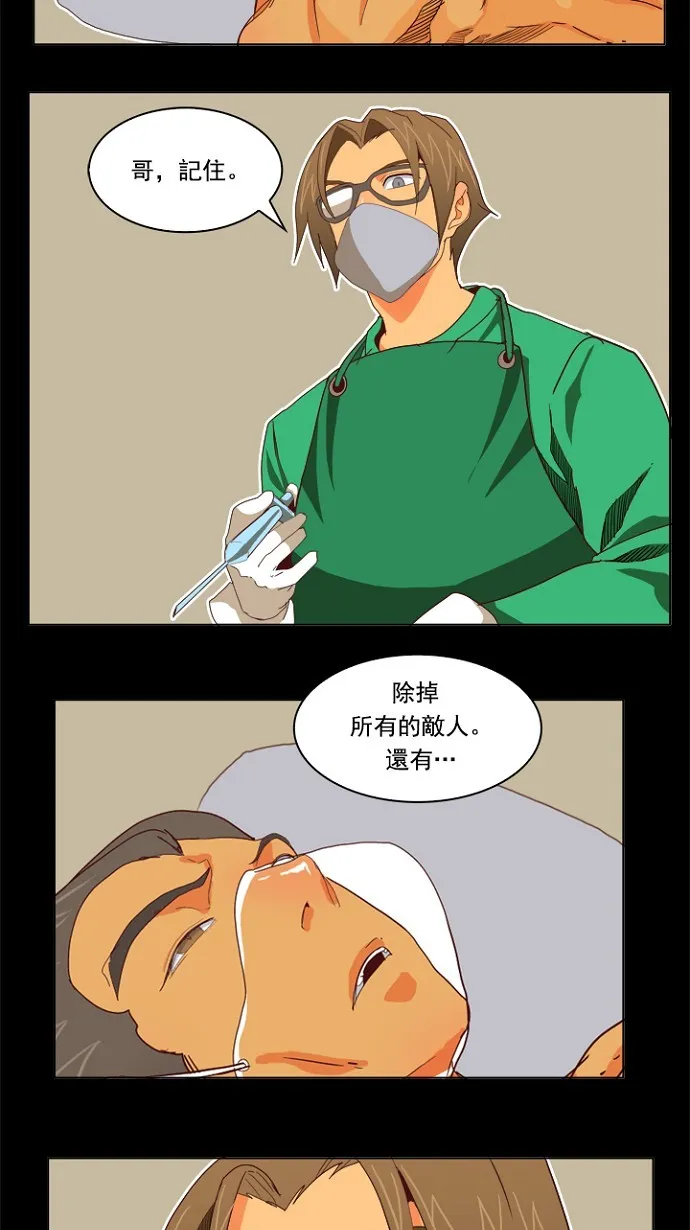 第195话 第20页