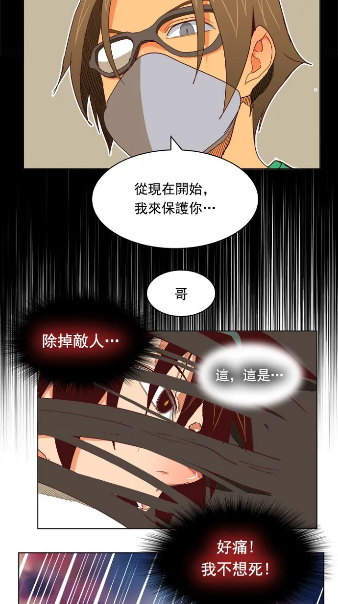 第195话 第21页